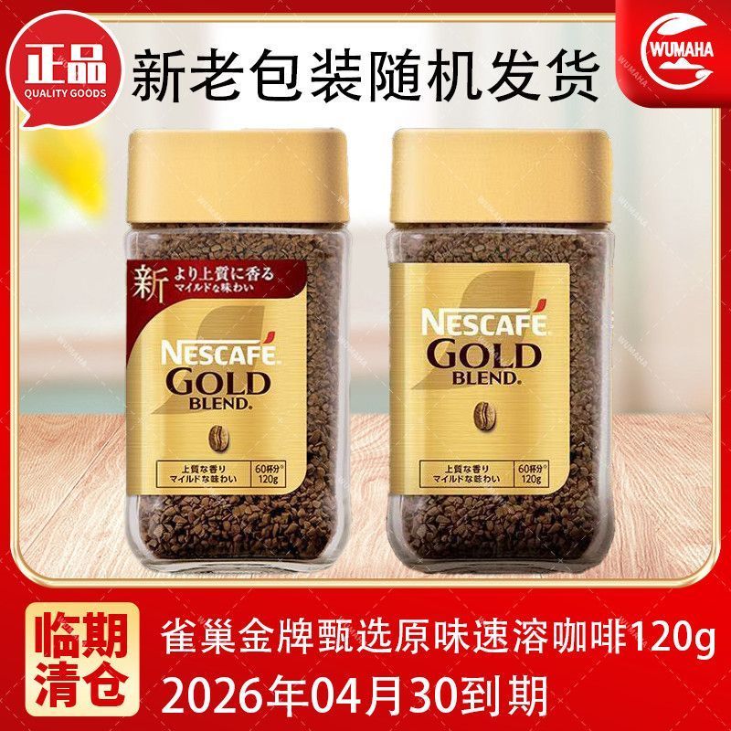[Nestle] Nestle Nhật Bản Huy chương Vàng Bột đông khô tức thì Chính hãng 120g Nestle Original Coffee