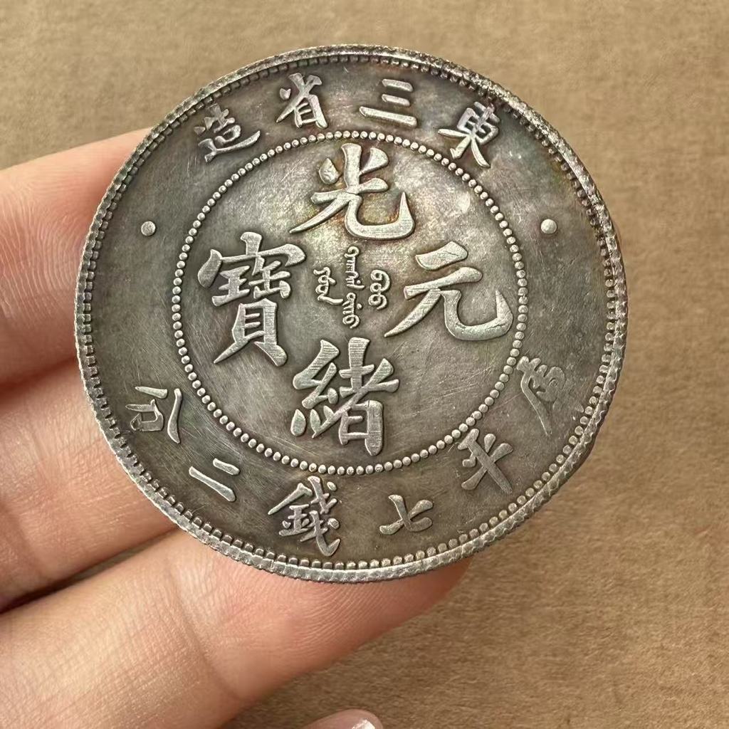 Quảngxu Thỏi Dongsan Tỉnh Đồng Xu Kỷ Niệm Yuan Datou Dayang Longyang Sắt Core Thủ Công 26.1.22