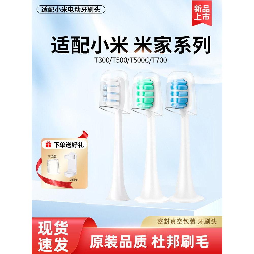Thích hợp cho bàn chải đánh răng điện Xiaomi Mijia Sonic T300 / T500 / T500C Đầu bàn chải đánh răng 