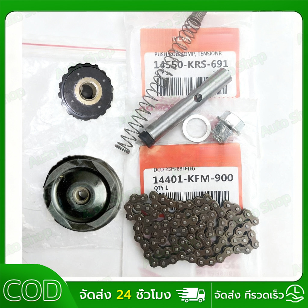 Bộ xích trục cam Wave 100s 100 Model cũ + Cao su ép + Cán + Xi lanh đẩy