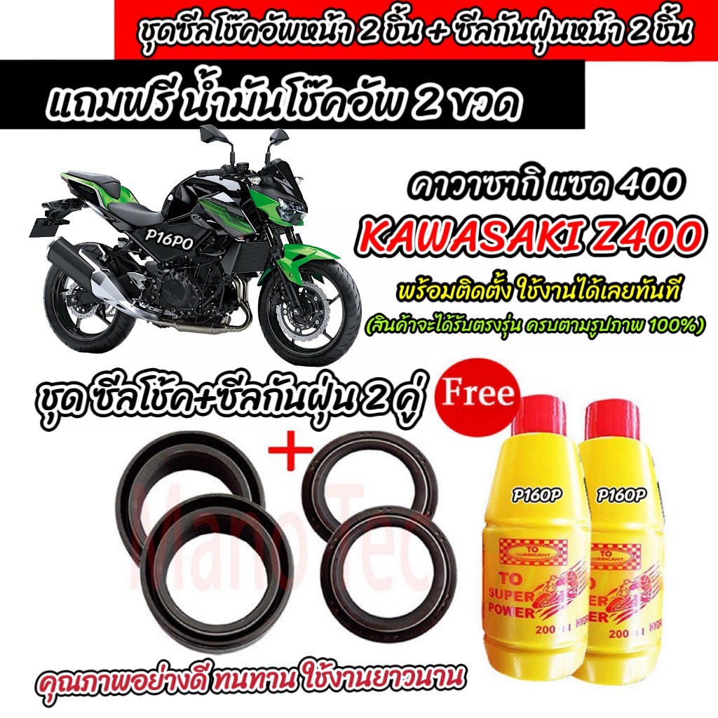 Con dấu sốc trước + Bụi KAWASAKI Z400 kèm dầu Z400 Bộ giảm xóc mô hình Z400