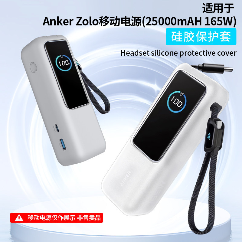 Thích hợp cho Anker Anker 165w Sạc Kho Báu Bảo Vệ zolo Ngăn Năng Lượng Power Bank Túi Bảo Quản A1695