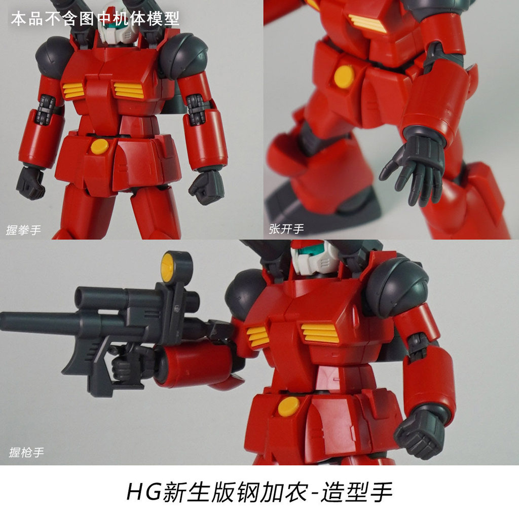 Bàn tay tạo kiểu in 3D STUDIO dành cho HG RX-78-2 GQ Style / HG GUNCANON / HG RX-78-2 (Không bao gồm