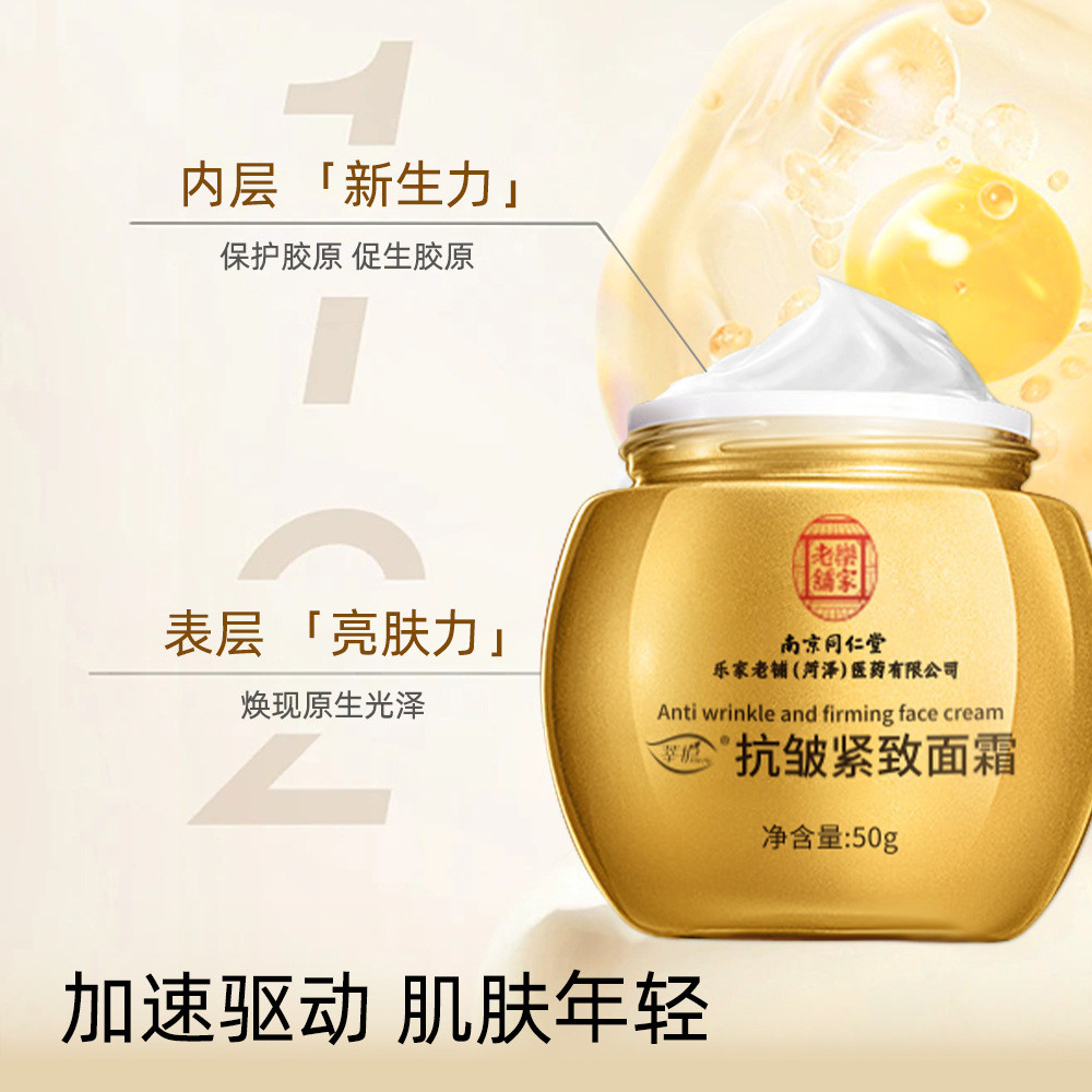 Nanjing Tongrentang No-Yan Kem Chysin Thương hiệu cũ Kem làm trắng tàn nhang Làm săn chắc Kem chống 