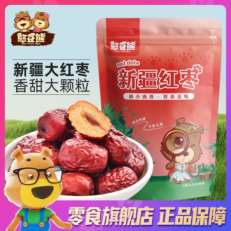 [Handouxiong] Tân Cương Red Dates 60g / Bagged Big Dates Sản phẩm mới Khô Big Red Dates Khô Quả sấy 