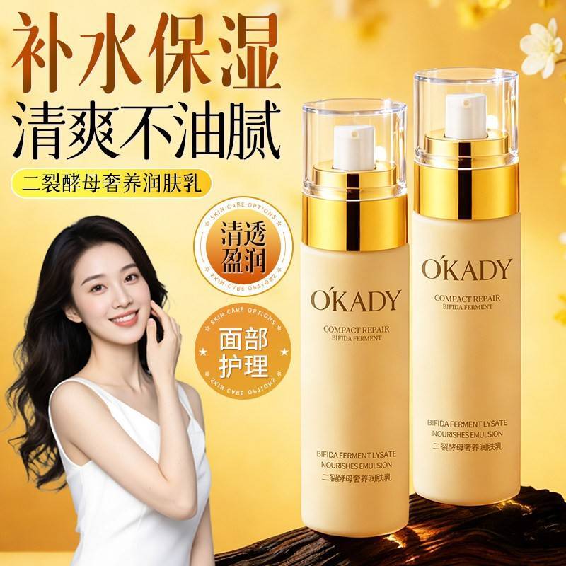 Chính hãng O 'KADY O 'KADY O 'KADY Yeast Di-Cracked Yeast Luxury Nuôi Dưỡng Dưỡng Ẩm 100ml Chăm Sóc 
