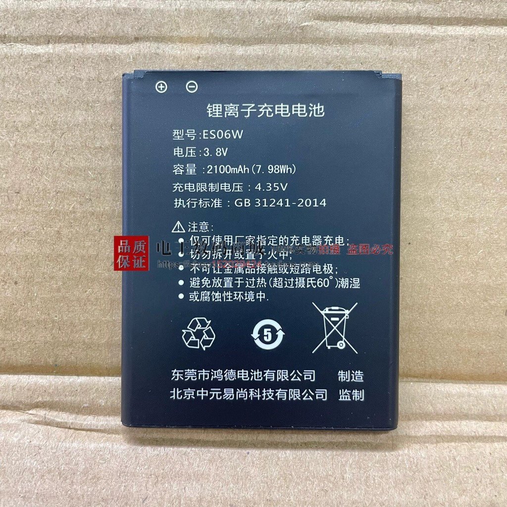 Thích hợp cho Bộ định tuyến đầu cuối dữ liệu không dây Huakebao D623 TD-LTE Pin B9010 2100mAh