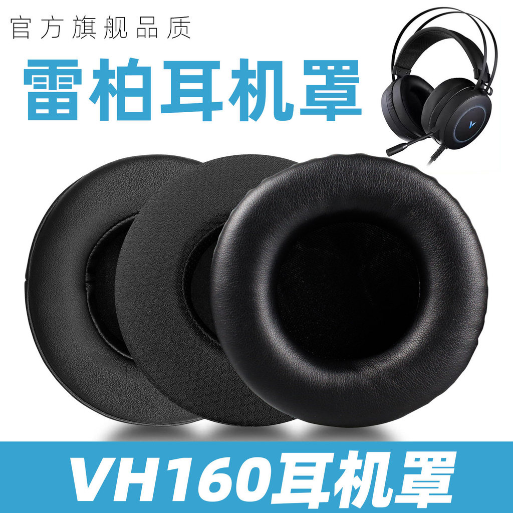 Thích hợp cho RAPOO RAPOO Earmuffs VH160 Earmuffs Trò chơi Tai nghe chơi Game Tai nghe Earmuffs Miến