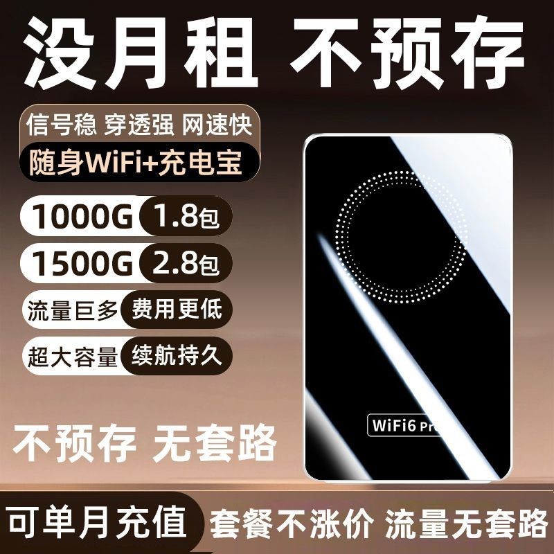 Sạc wifi di động Hai trong Một Từ Tính Di Động Ký Túc Xá Di Động Internet Ngoài Trời WiFi02