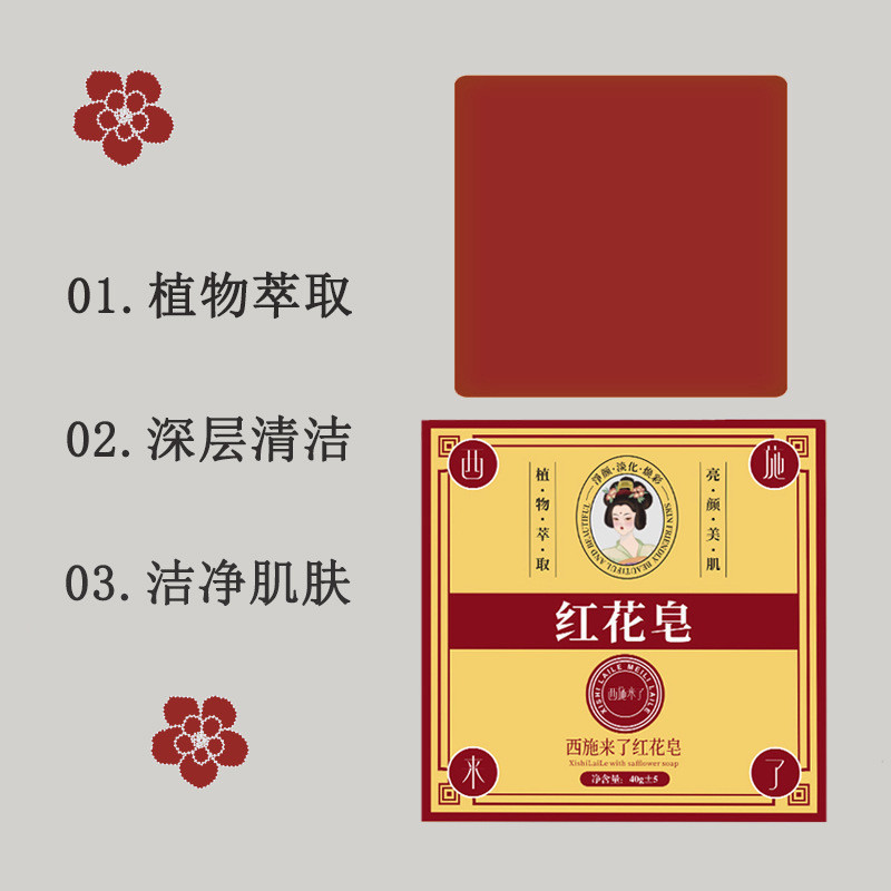Hot Sale#Xishi is Here Red Flower Soap Facial Soap Deep Cleansing Face Handmade Soap Red Flower Esse