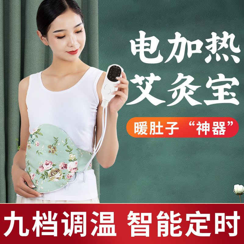 Sưởi Điện Moxibustion Kho Báu Điện Sưởi Kho Báu Ấm Moxibustion Nóng Kho Báu Điện Làm Nóng Eo Bảo Vệ 