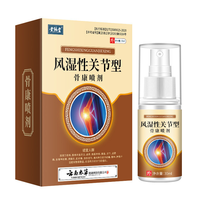 Best Quality#Wind Joint Type Exoskeleton Rehabilitation Spray Lumbar Spine Cold Compress Gel Joint P