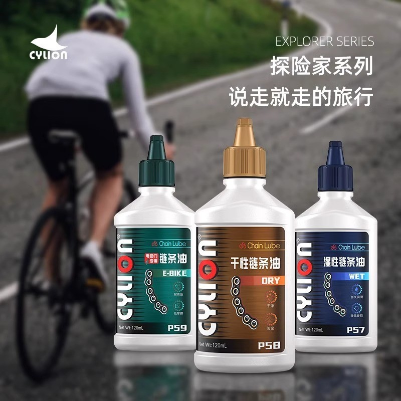 Cylion Cylion Explorer Xích xe đạp Dầu Chain Cleaner Xe đạp đường bộ Bộ bôi trơn xe đạp leo núi [dse