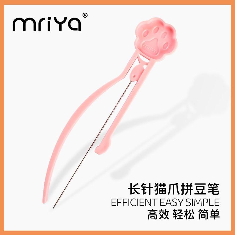 Bean Spelling Pen Tool Màu Cao Mriya Đơn Dài Needle.mm Bean Spelling Pen Tool Màu Cao Mriya