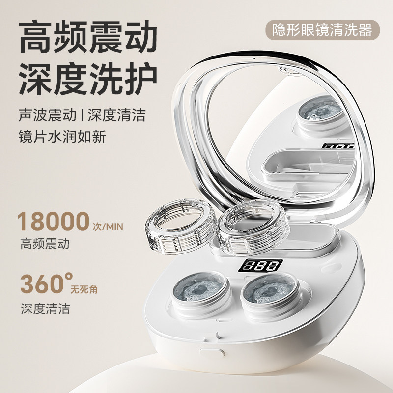 Contact Lens Cleaner Beauty Contact Lens Hộp chăm sóc làm sạch tự động Dụng cụ tiện dụng Điện Loại m