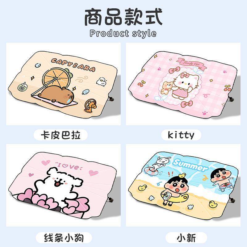Car Sunshade Cartoon Car Opening Universal Sun Protection Heat Insulation Front Windshield Sun Prote