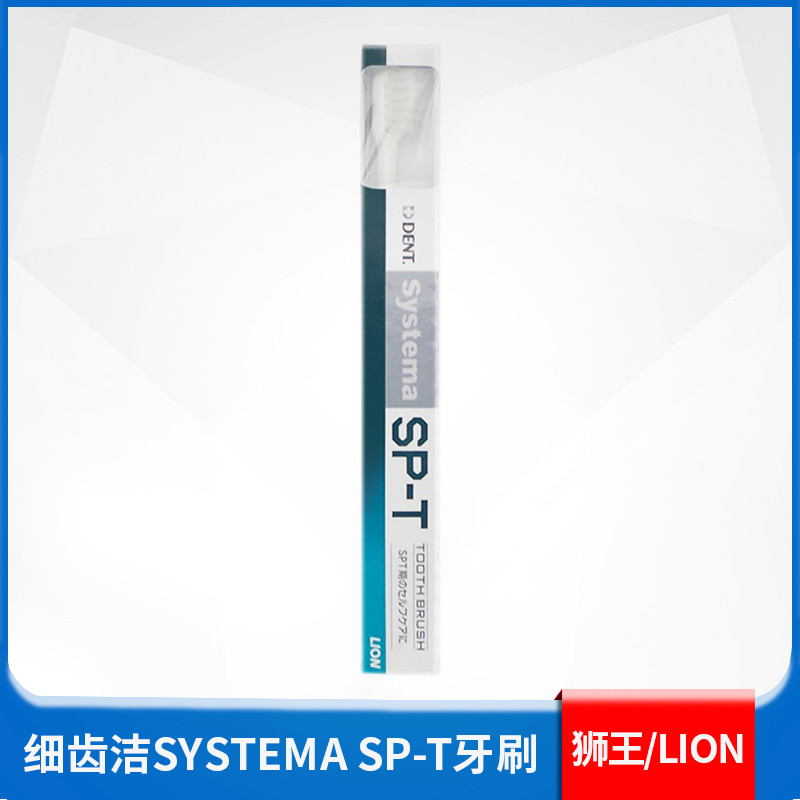 Nhật Bản Nhập Khẩu Lion King Fine Răng Cleaner systema SP-T Hình nón Mịn Lông Mềm Bàn Chải Đánh Răng