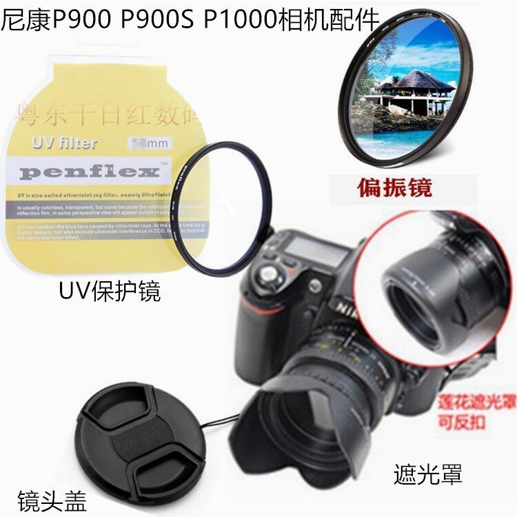 Thích hợp cho máy ảnh tele Nikon P900 P900S P1000 + Nắp ống kính + Ống kính UV + Bộ lọc phân cực