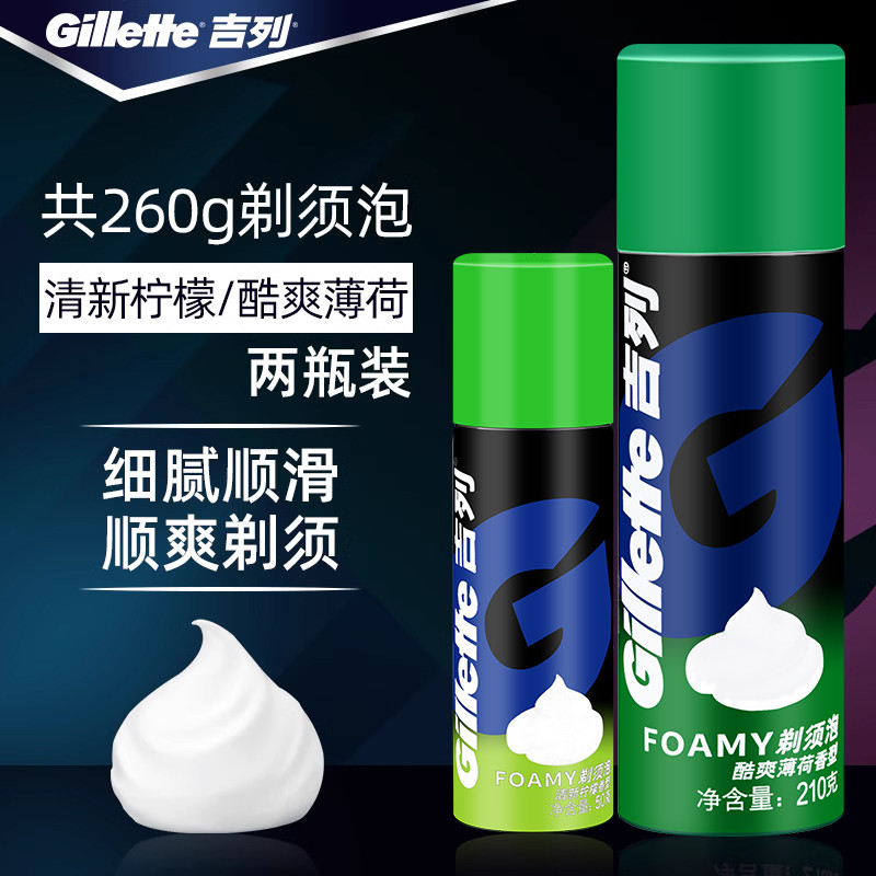 Gillette Cạo Râu Bọt Nam Kem Cạo Râu Kem Cạo Râu Dao Làm Mềm Râu 210 Tặng 50g
