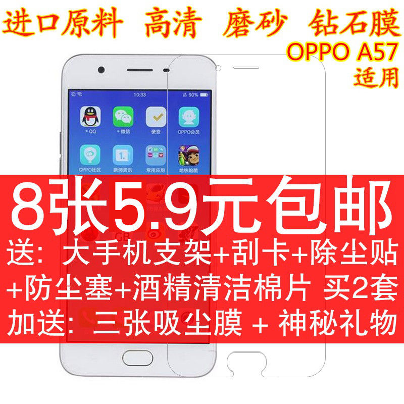 Phim điện thoại kính cường lực OPPO A57 Phim bảo vệ OPPO A57 Phim kim cương chống trầy xước HD