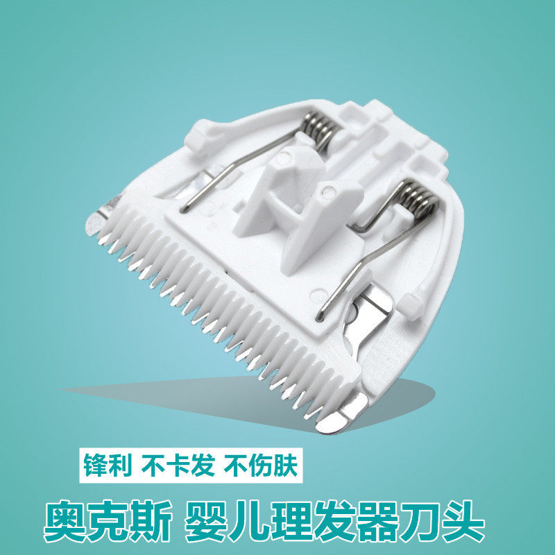 Thích ứng với Lưỡi cắt tóc cho bé Oaks Máy cắt tóc điện cho bé AUX-B8 B9 B6 Phụ kiện lưỡi gốm