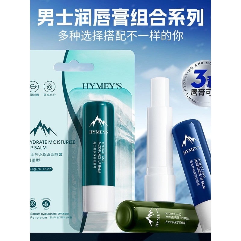 Hymeys Hình Ảnh Đẹp Nam Dưỡng Ẩm Dưỡng Ẩm Son Dưỡng Môi Học Sinh Dưỡng Ẩm Môi Làm Sáng Đường Môi Làm