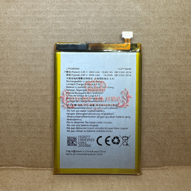 Thích hợp cho pin điện thoại di động Hisense / Hisense A9 F50 hlte556n LPN385490 5.000mAh