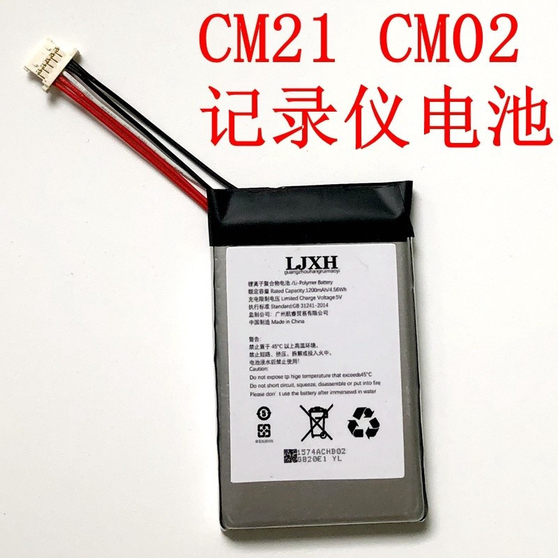 Thích hợp cho Pin Heyun Mirror CM21 Heyun Mirror CM02 Máy ghi âm lái xe Pin Bảng điện [fxl]