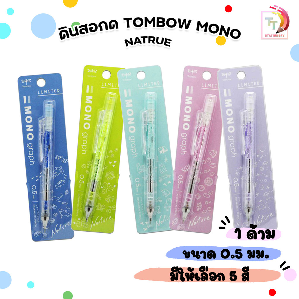 TOMBOW MONO (Tombo MONO) Bút Chì Cơ Khí Thiên Nhiên XCDPB-142 Kích Thước Mẫu 0.5 mm (1 Bút Chì)