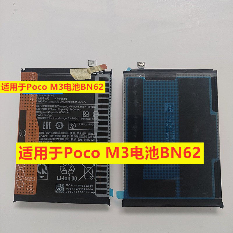 Thích hợp cho pin Xiaomi Pocophone Poco M3 BN62 6000mAh