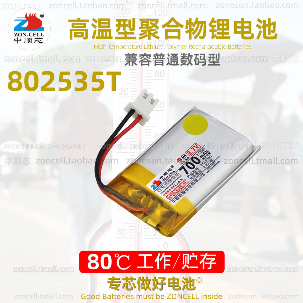 Zhongshunxin 802535Câu Chuyện Máy Học Chuột Không Dây LED Lái Xe Dụng Cụ Nhiệt Độ Cao Pin Lithium Po