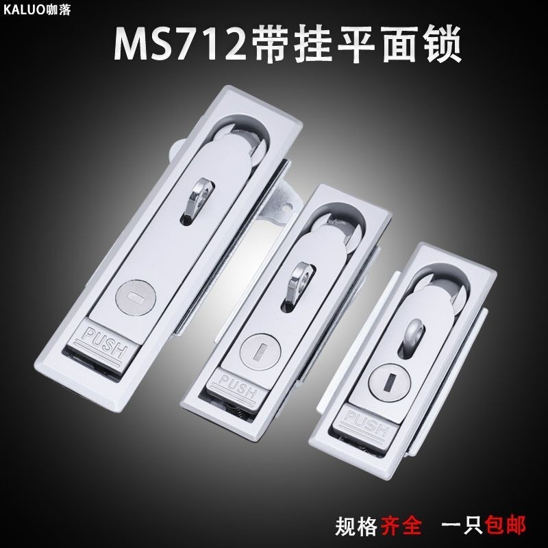 Khóa hộp điện Heitan MS713-1G MS712-1P có ổ khóa Khóa tủ phân phối cọc sạc Khóa phẳng Mặt nạ khóa má