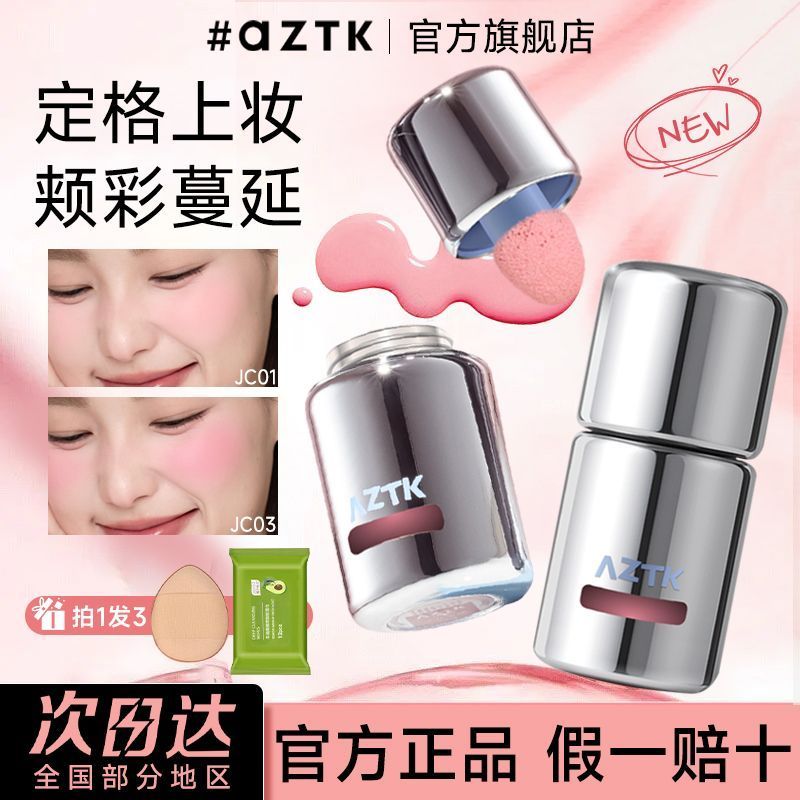 AZTK Liquid Blush Expansion Co Matte Atmosphere Blush Liquid Tăng cường tính khí Học sinh Sản phẩm c