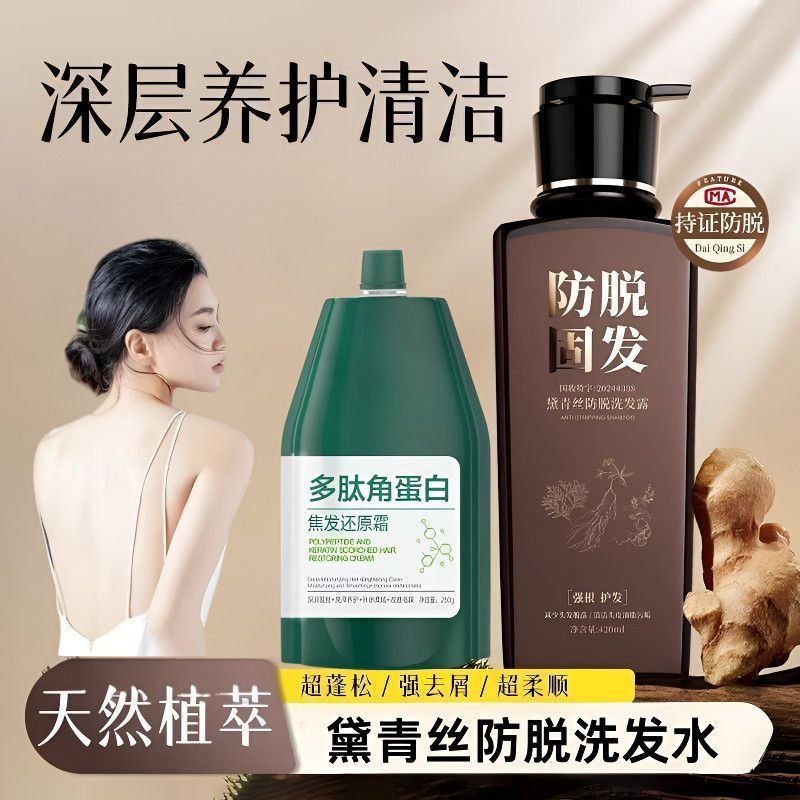 JUA[Buy One Get One Free]Dark Green Anti-Hair Loss & Hair Strengthening Shampoo - Oil Control, Anti-