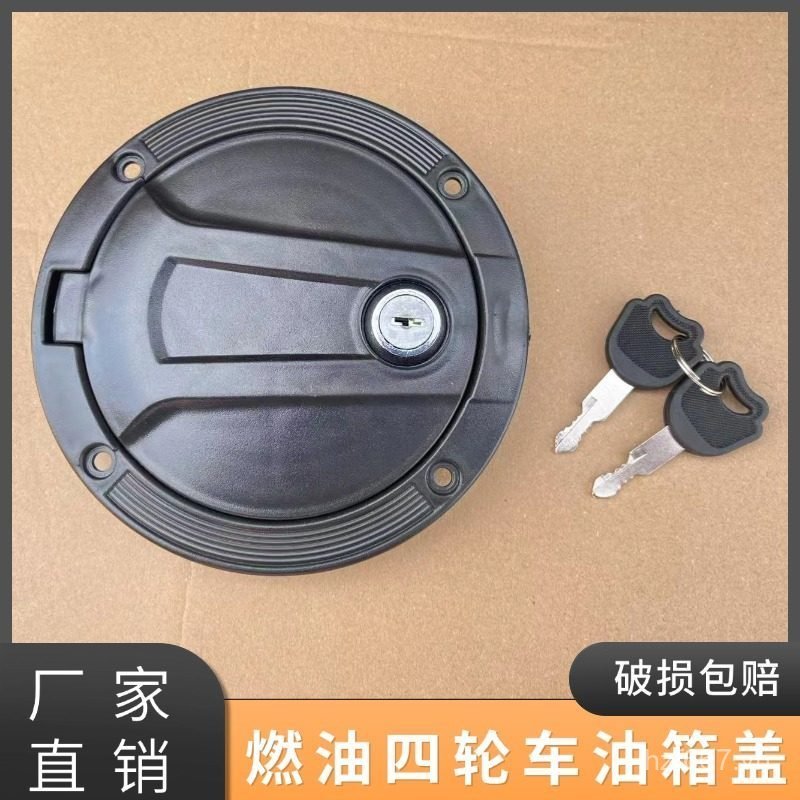 Xe ba bánh nhiên liệu phổ biến Dajiang Baiyangdian Jinhe Hercules Vỏ chống trộm Xe bốn bánh Đa năng Khóa nhựa Nắp bình xăng