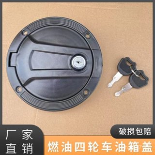 Xe ba bánh nhiên liệu phổ biến Dajiang Baiyangdian Jinhe Hercules Vỏ chống trộm Xe bốn bánh Đa năng Khóa nhựa Nắp bình xăng