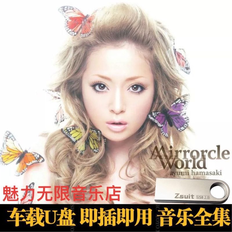 Ayumi Hamasaki Cổ Điển Bài Hát Full Album Sau 80 Sức Mạnh Ca Sĩ Cổ Điển Xe Nhật Bản mp3 Nhạc U Đĩa 2