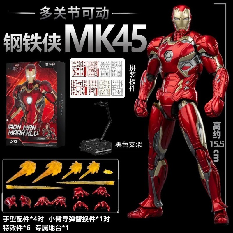 ♡Marvel Iron Man MK45 Mô Hình Đồ Chơi Lắp Ráp Hình Đồ Trang Trí Quà Tặng Cho Bé Trai