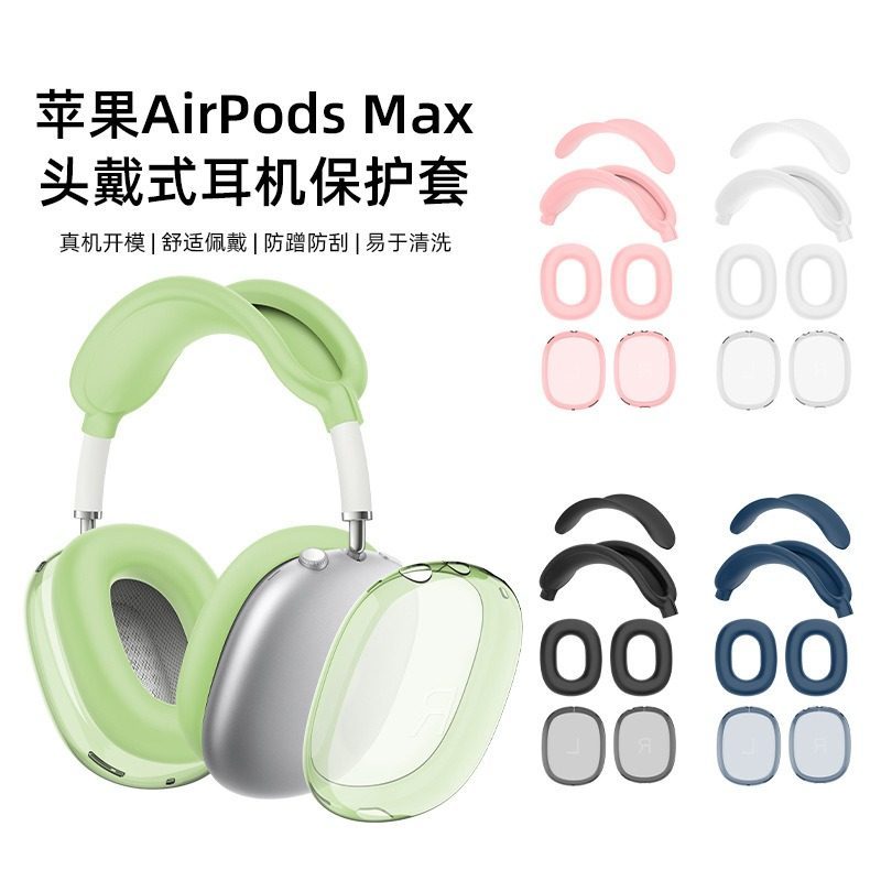 Thích hợp cho hộp bảo vệ Bluetooth gắn trên đầu airpodmax Airpod Max2 Head Beam Silicone Vỏ bảo vệ t