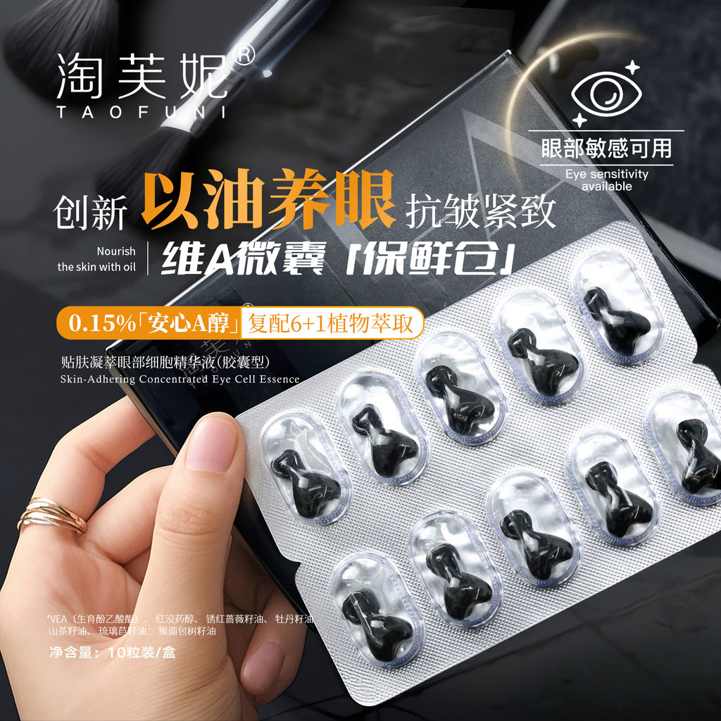 Retinol Black Gravity Eye Cell Anti-Wrinkle Serum 0.35g VA Alcohol + Caffeine Eye Serum