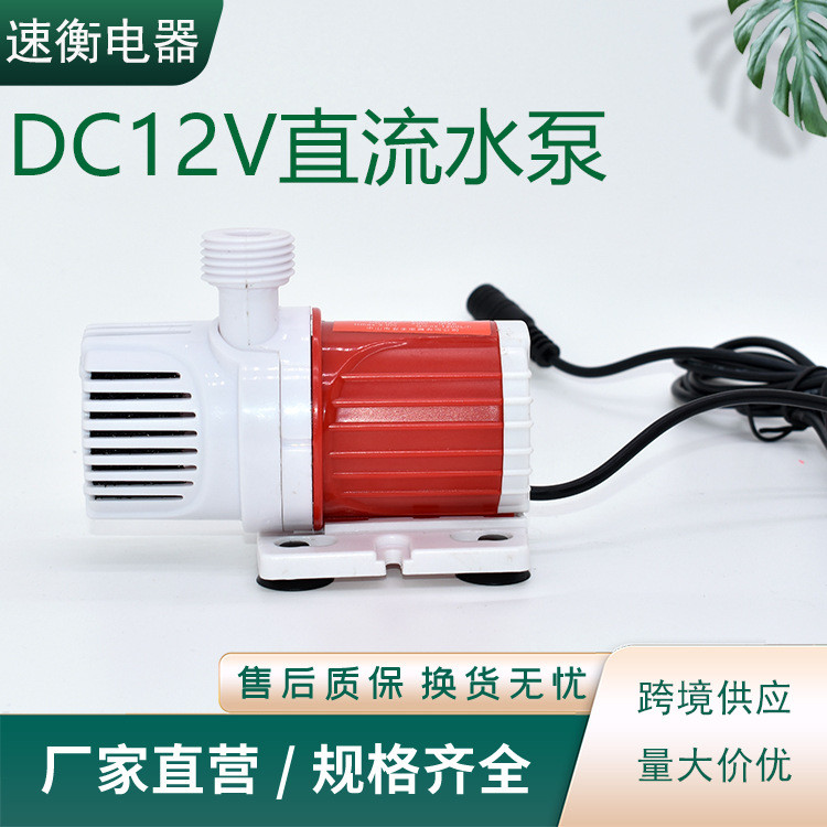 12V24v Máy bơm nước im lặng không chổi than Bể cá Máy bơm mini Bể cá Máy bơm mini Bộ lọc nước biển n