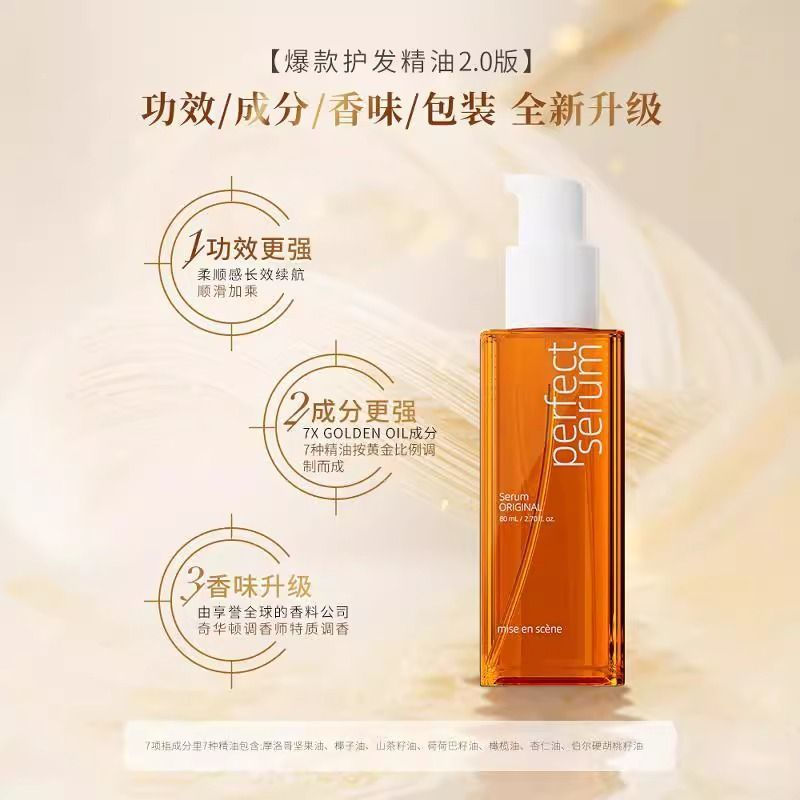 New Product#Korean Amore Hair Care Oil Anti-Frizz Smooth Improve Dryness Fluffy Care for Damaged Dye