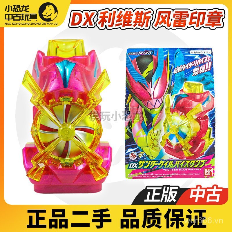 Chính hãng DX Kamen Rider Revice Levis Ray Seal Đạo cụ nâng cao Liên kết đồ chơi X6OX