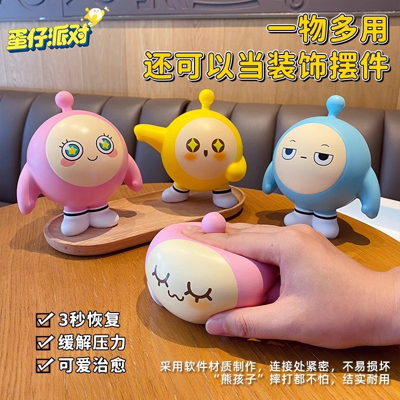 Hoạt Hình Trứng Đảng Pinch Âm Nhạc Giải Nén Pinch Đồ Chơi Nhỏ Người Ảnh Hưởng Bán Chạy Chậm Phục Hồi