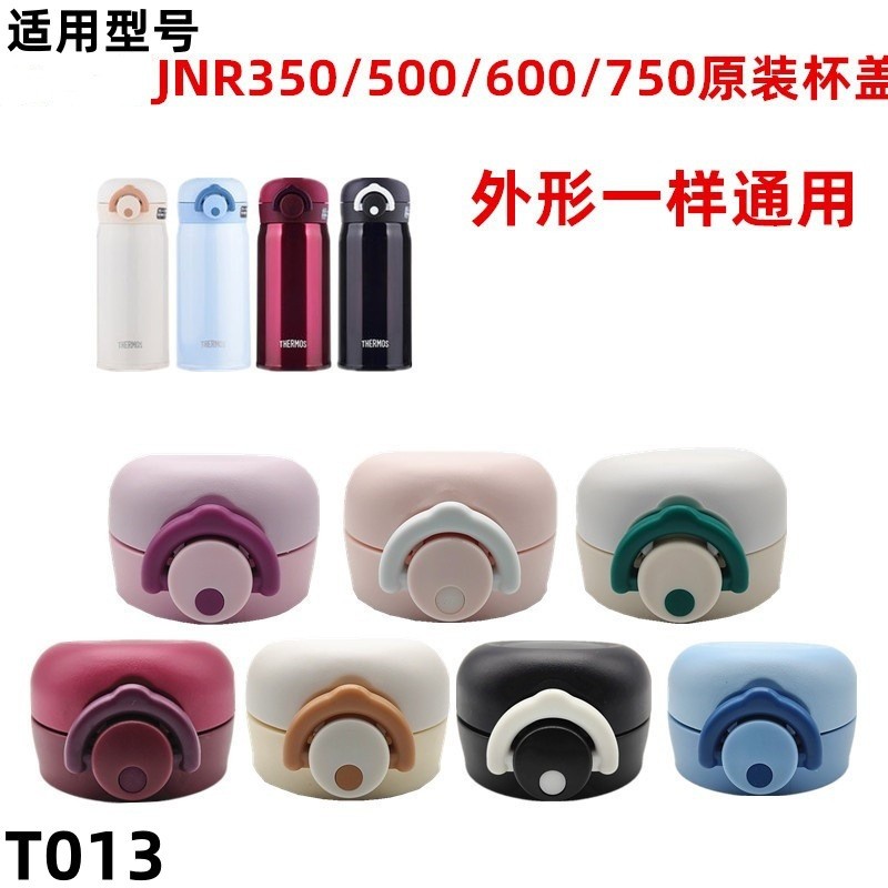 T0 Bounce Cup NR-0ml / NR-00ml Thermos Cup Bounce Nắp Nắp Cốc Phụ Kiện Vòng Silicon Cắm 61u22