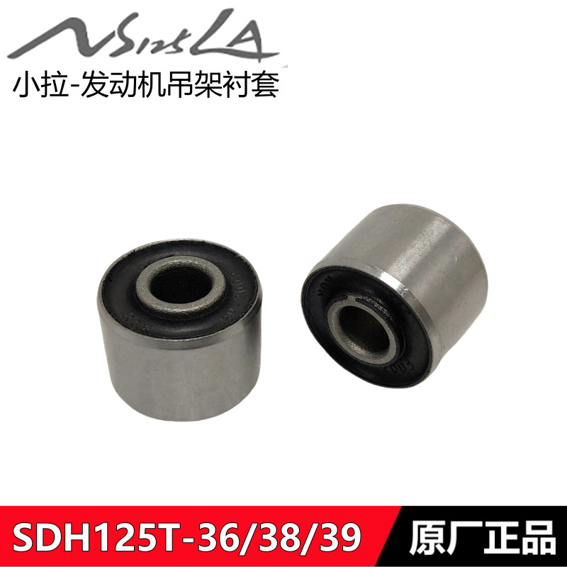Mới Dazhou Honda Xiaola NS125LA NS125D EX125 Promise Động Cơ Móc Treo Bushing Đệm Cao Su