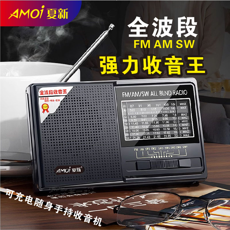 [Đề xuất] Amoi Radio Old Chuyên dụng Full-Band Satellite Di động Bán dẫn Sạc Đài FM Mini cao cấp LBG