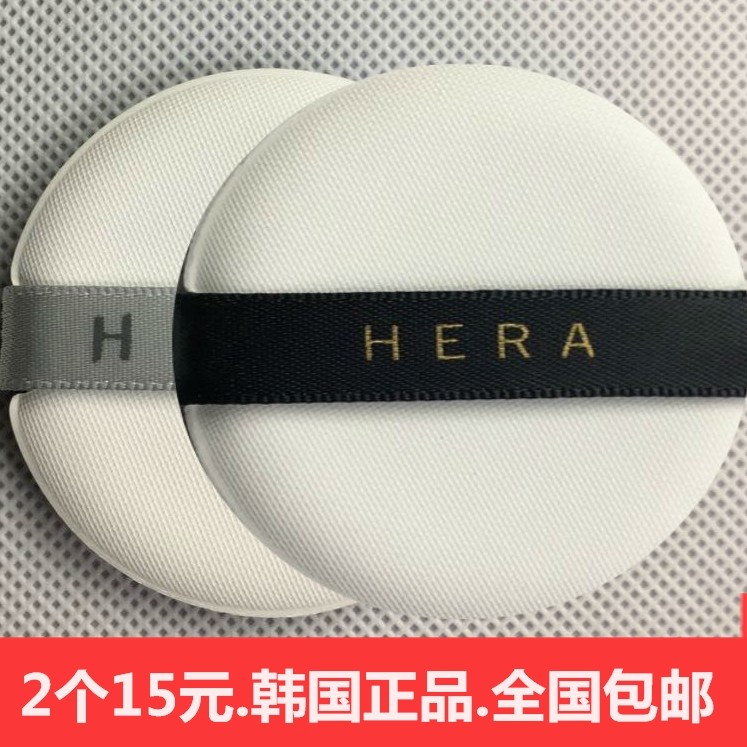 HERA Chính Hãng HERA CC Cream Air Cushion bb Cream Universal Puff Makeup Sponge Pressed Powder Air C