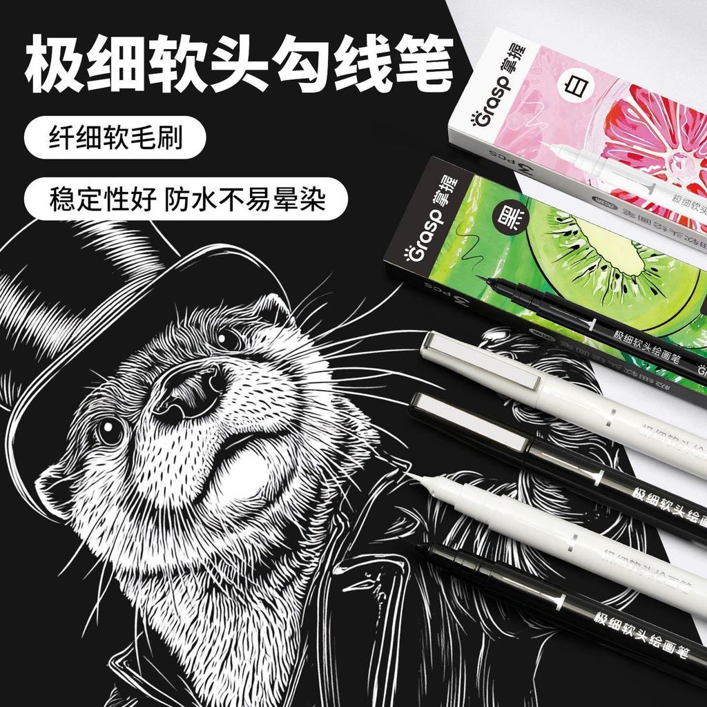 GRASP TRACING PEN Ultra-Fine Soft Tip Tranh PEN Hook Line PEN Needle PEN Soft Tip Acrylic White High