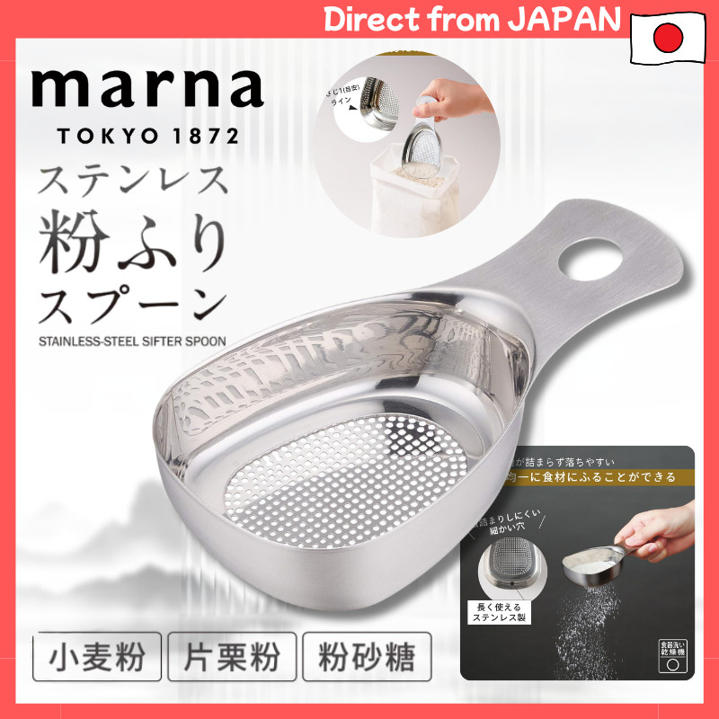 Marna Stainless Steel Flour Sifting Spoon - [2-in-1 Measure & Sieve] Precision Powder Duster K663